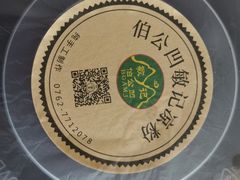 正宗伯公凹凉粉-伯公坳敏记凉粉