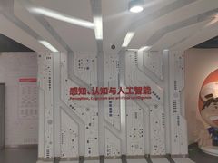 -陕西科学技术馆