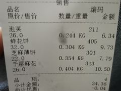 -宫廷糕点铺