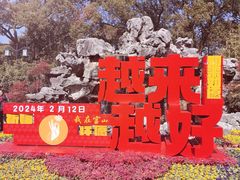 -灵山胜境