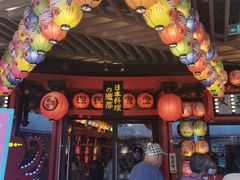 门面-有喜屋·日料·居酒屋(旭辉广场店)