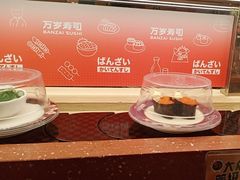 -万岁寿司(万国店)