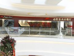 -必胜客(大悦城店)
