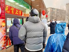 -源宗盛粽子汤圆