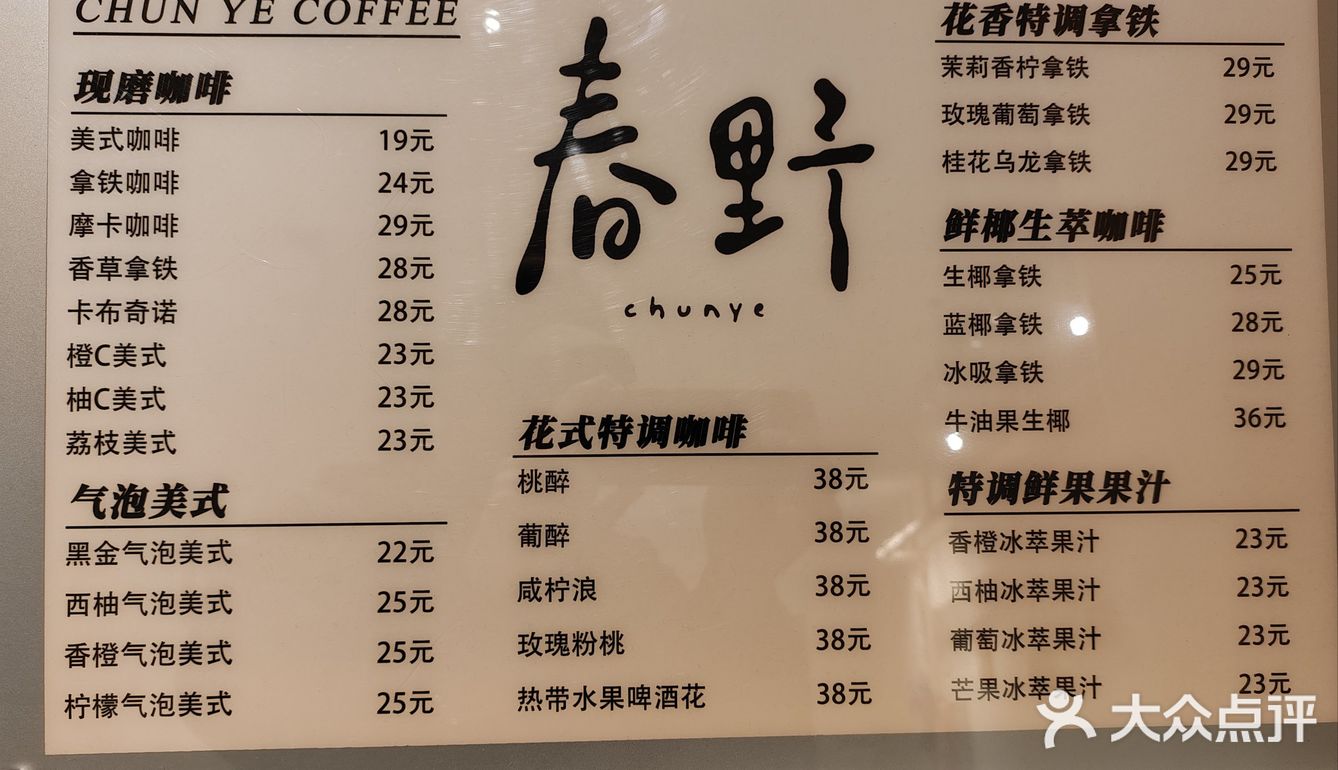 新开的咖啡馆！很有调调！
