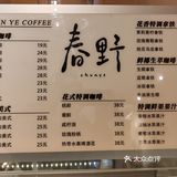 新开的咖啡馆！很有调调！