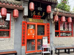 -多味居(剪子巷店)