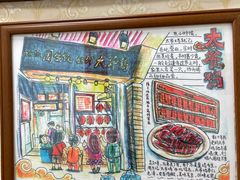 -周生记太爷鸡(文明路店)