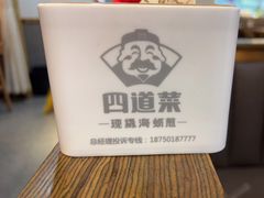 -四道菜·福建菜馆(万家广场店)