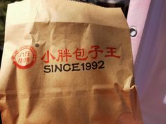 -小胖包子王(南纬路店)