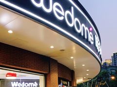 门面-味多美(江安路店)