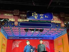 -德云社(三里屯店)