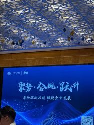 -金茂深圳JW万豪酒店·宴会厅