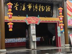 -兰溪市博物馆
