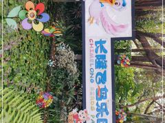 -广州长隆飞鸟乐园