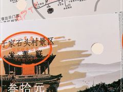 -于家石头村景区