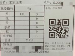 -大北照相(宋家庄店)