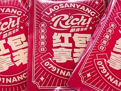 -老三样·旧食新味(万寿宫店)