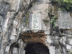 -叠彩山景区