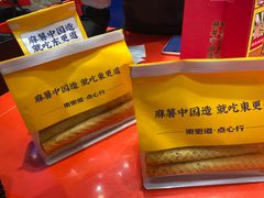 -東更道点心行(崂山丽达店)