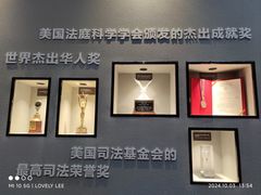 -李昌钰刑侦科学博物馆
