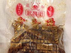 鸭舌-上海老天禄