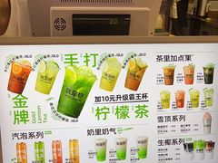 -Yes Lemon就是柠·手打柠檬茶(苏州中心一店)