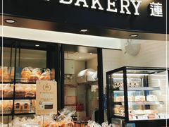 -莉莲蛋挞(日月光店)
