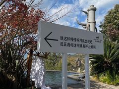 -七彩云南古滇温泉山庄