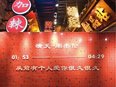 -董眼镜火锅(洪崖洞总店)