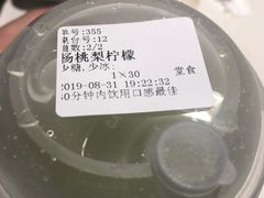 -野萃山·潮汕厚果汁(十亩地店)