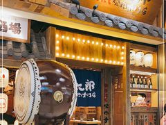 门面-炉太郎日式烧肉店(华贸店)