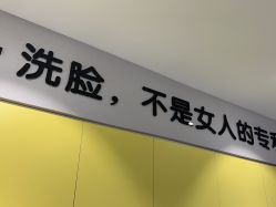 -洗脸猫·洗脸吧