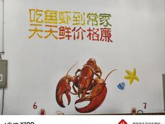 -常家活海鲜小吃(仅一家无分店)