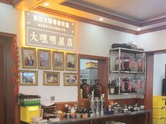 -大理.老字号渝记酸萝卜乌鱼(古城总店)