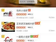 -功夫小龙虾·烧烤·江湖菜(金沙洲店)