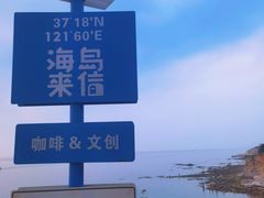 -养马岛旅游度假区