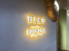 -野上麦田(中贸广场店)