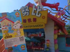 -史努比缤纷世界