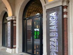 -PIZZA BIANCA(民园店)