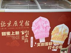 -莫斯科餐厅面包坊(北展店)