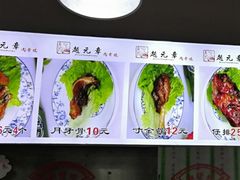 -赵元章肉骨烧(山塘街店)