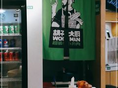 -胡子大厨·超级小炒肉(华润店)