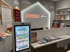-昂立少儿成长中心(普陀星方汇校区)