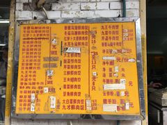 菜单-聚荣饺子店