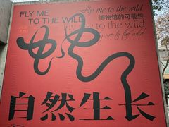 -中国湿地博物馆