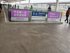 -曲阜东站