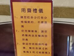 -长生素斋(普陀山店)