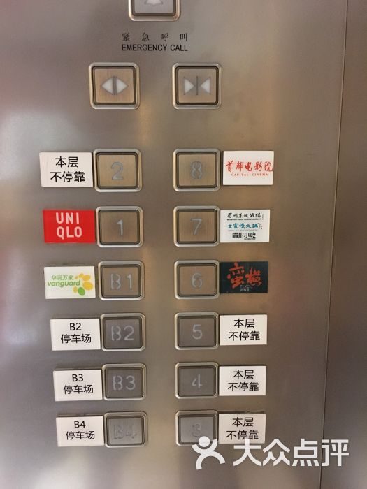 华润万家超市(悦荟万科广场店)电梯楼层指示图片 第35张