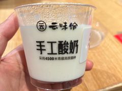 -云味馆·云南菜·云南米线(中洲店)